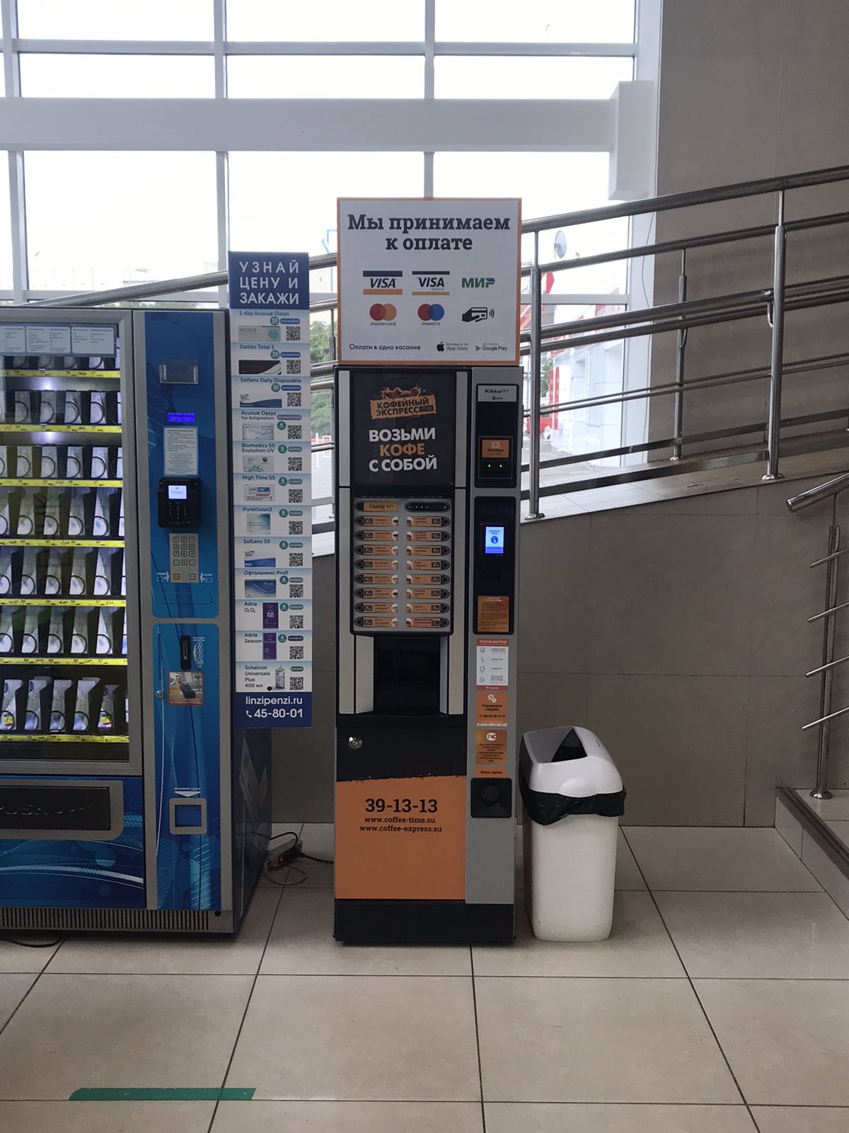 Наш автомат в ТЦ "Суворовский" теперь принимает к оплате карты.