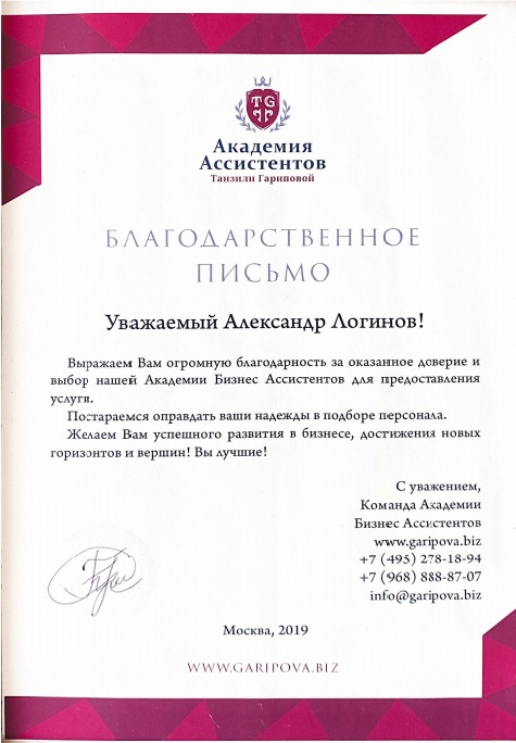 Академия Бизнес Ассистентов